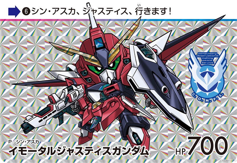 マイティーストライクフリーダムやキラ、ラクスほか全種新規描き下ろし