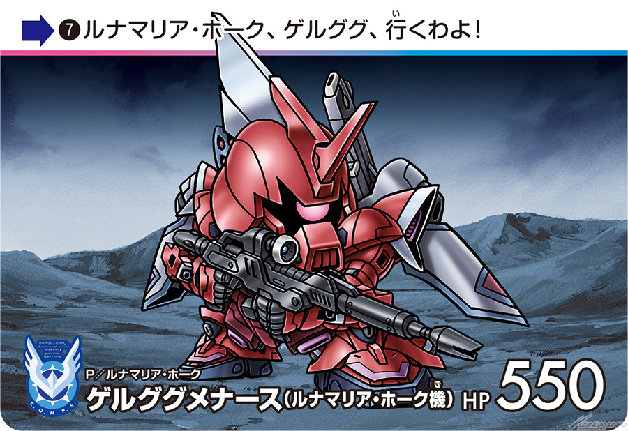 マイティーストライクフリーダムやキラ、ラクスほか全種新規描き下ろし