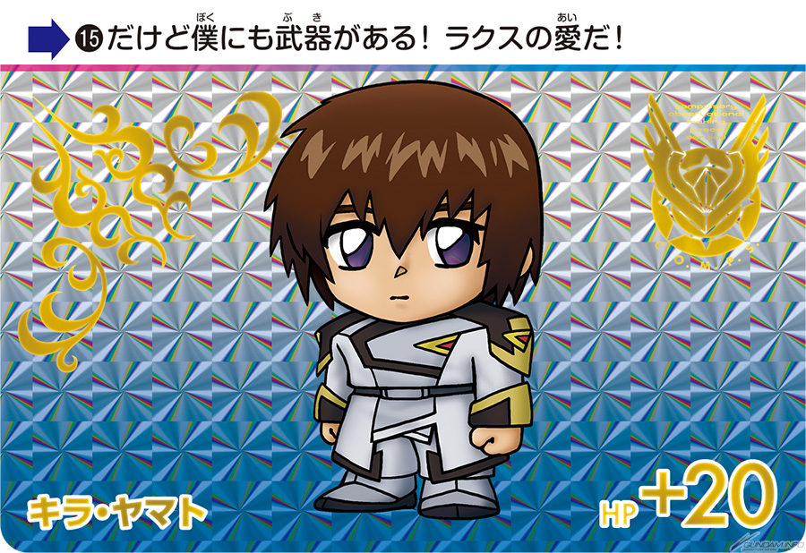 マイティーストライクフリーダムやキラ、ラクスほか全種新規描き下ろし