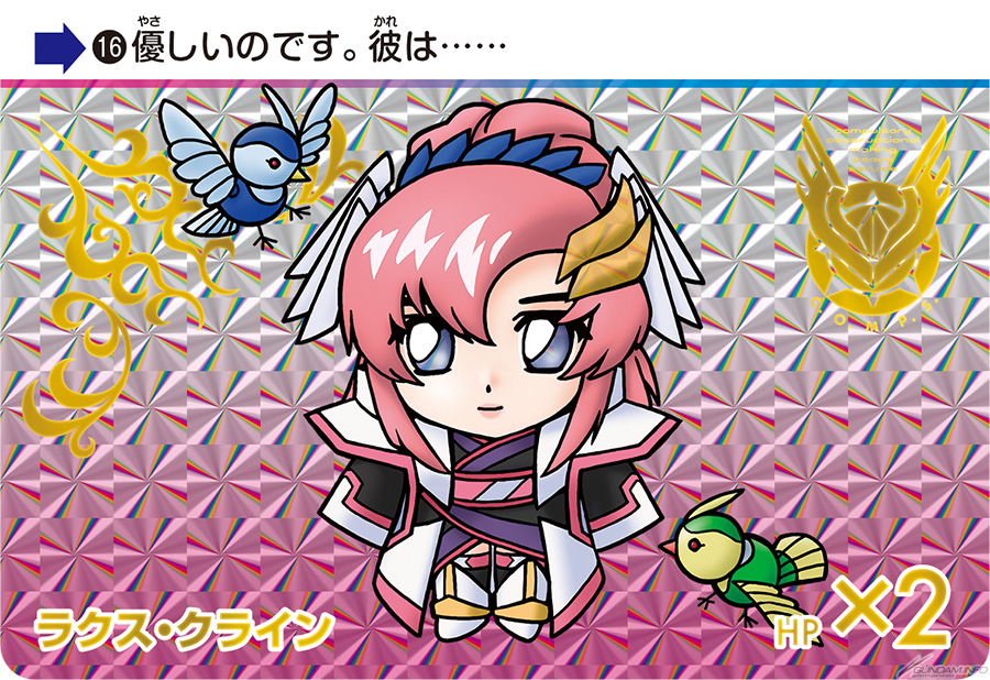 マイティーストライクフリーダムやキラ、ラクスほか全種新規描き下ろし