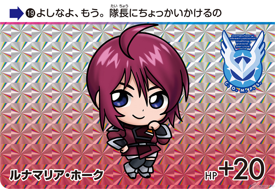 PSA10 ガンダムSEED freedom カードダス キラ ＆ ラクス マイティーストライクフリーダムやキラ、ラクスほか全種新規描き下ろし