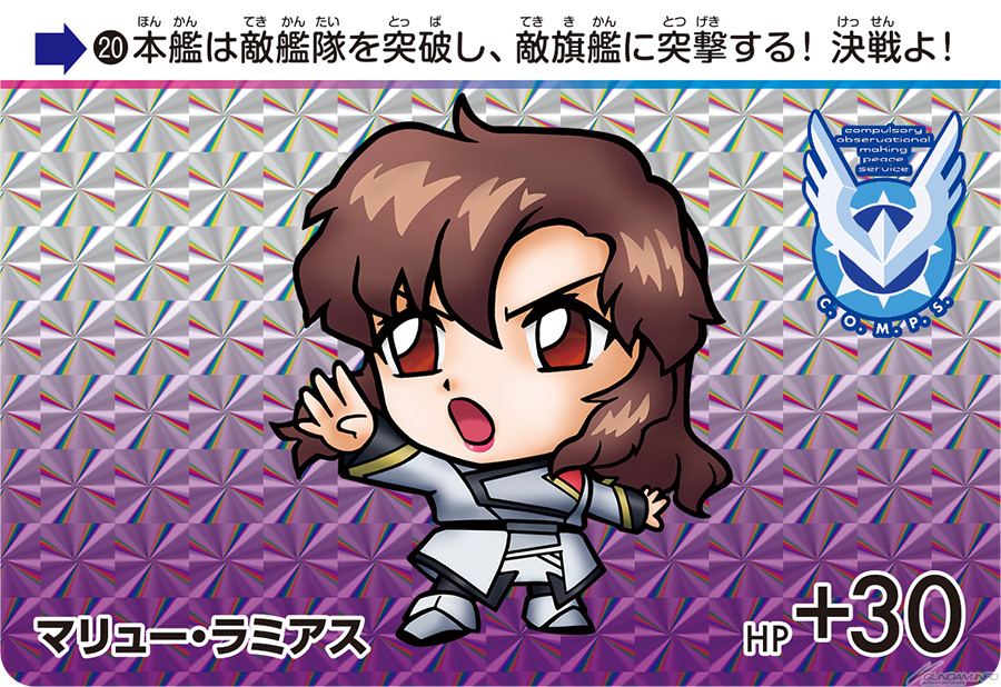 マイティーストライクフリーダムやキラ、ラクスほか全種新規描き下ろし