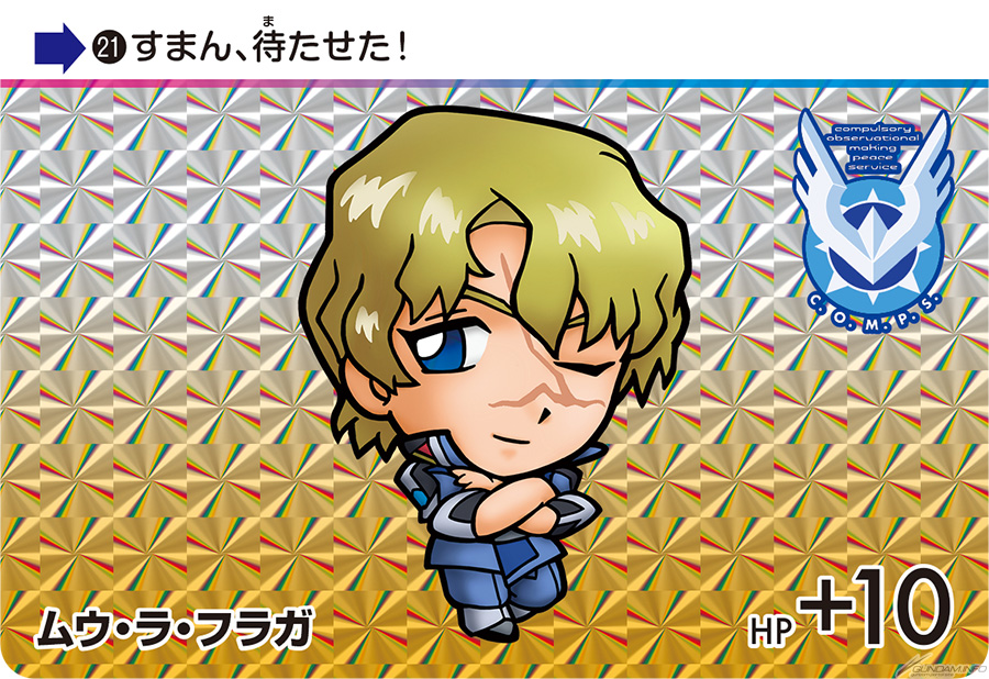 マイティーストライクフリーダムやキラ、ラクスほか全種新規描き下ろし