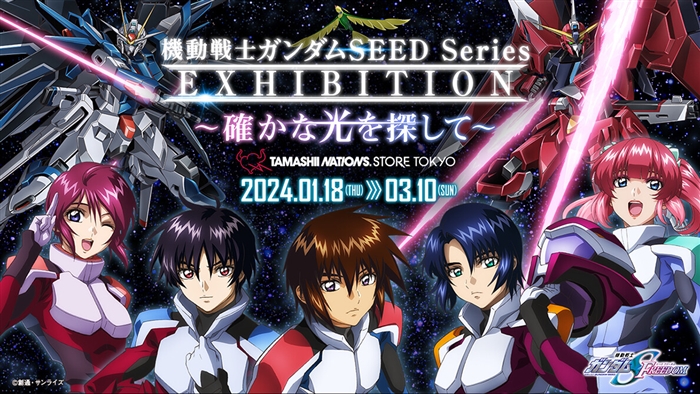 STRICT-G×TAMASHII NATIONSコラボ「『機動戦士ガンダムSEED FREEDOM