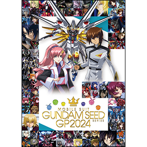 付録は『機動戦士ガンダムSEED FREEDOM』B2ポスター！「アニメージュ