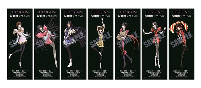 DESIGNS 永野護デザイン展」公式図録、3月8日より会場にて発売決定