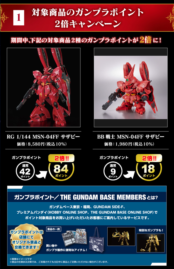 GUNDAM SIDE-F Limited GUNPLA HG Geara Doga (Axis Shock Image Color