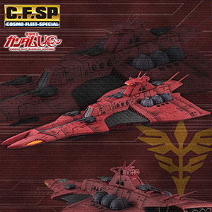 コスモフリートスペシャル 機動戦士ガンダムUC レウルーラRe.」6月下旬