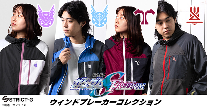 STRICT-G Mobile Suit Gundam SEED FREEDOM Windbreaker Releases on