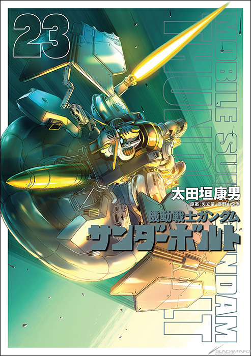 【希少・付録付】ビッグコミックスペリオール 機動戦士ガンダム サンダーボルト 機動戦士ガンダム サンダーボルト」が表紙に登場！「ビッグコミック