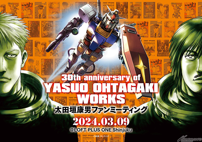 機動戦士ガンダムサンダーボルト 第5話 プレミアム 台本 抽選プレゼント 当選品 機動戦士ガンダム サンダーボルト」第5話有料配信スタート！新メカ