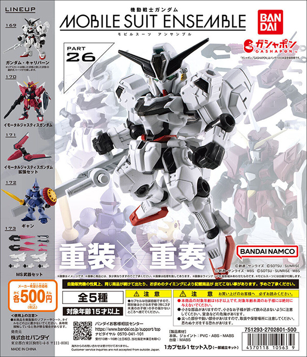 MOBILE SUIT ENSEMBLE 26 Goes on Sale on the Fourth Week of