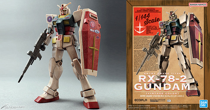 木粉配合ガンプラ「EG RX-78-2 ガンダム［ヴィンテージカラー］」限定