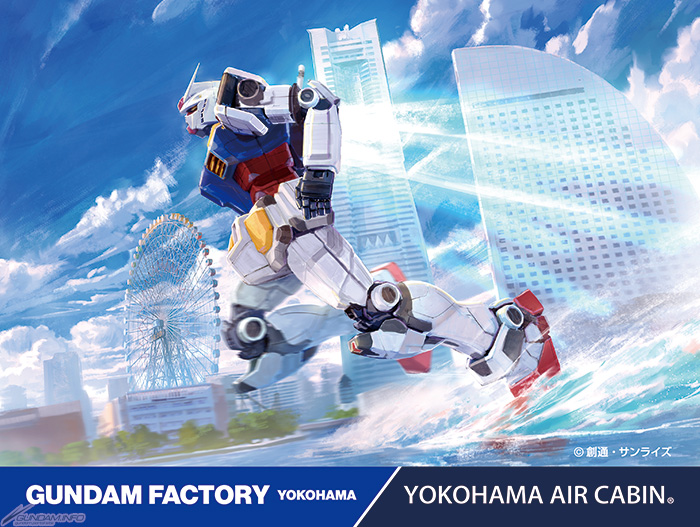 ガンダムファクトリー横浜 GUNDAM FACTORY YOKOHAMA × 横浜マリンタワー｜セットチケット - KKday