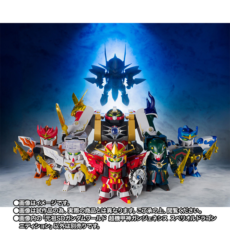 未組立　123　スペリオルドラゴンEX　元祖SDガンダムワールド　ガンプラ 未組立 123 スペリオルドラゴンEX 元祖SDガンダムワールド ガンプラ
