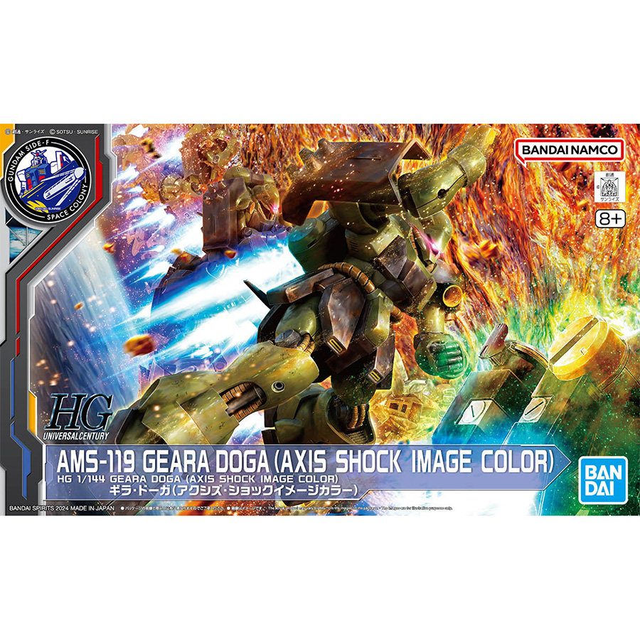 キラ GUNDAM SIDE-F限定ガンプラ「HG ギラ・ドーガ（アクシズ・ショック