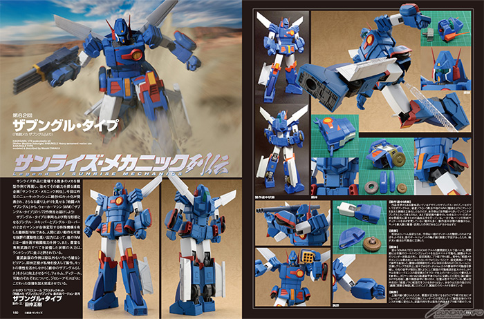 マイティーストライクフリーダムガンダムのスクラッチ作例をはじめ