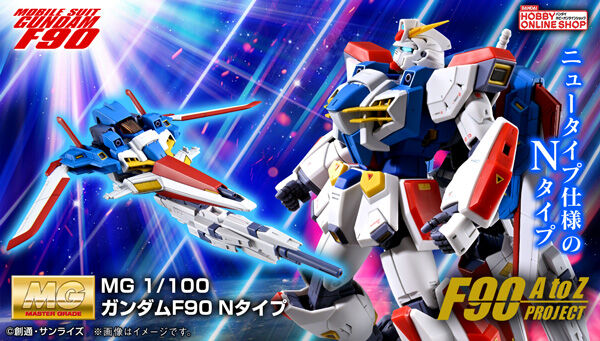 ミッションパック兼戦闘機のハルファイターを新規造形で再現！「MG