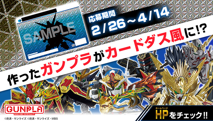 SDガンダムワールド ヒーローズ 輝羅鋼物語」公式サイトに今石 進
