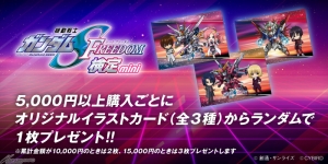 現在入手不可　限定　ガンダムSEED検定　満点　カード　5種コンプリートセット gallery_01.jpg.thumb.300.300.jpg