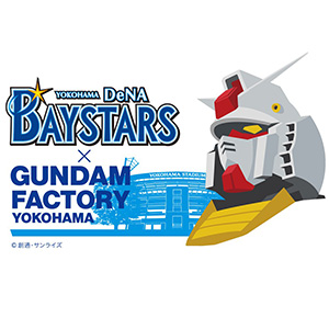 3月31日、GUNDAM FACTORY YOKOHAMAにて「GFY GRAND FINALE ～To the