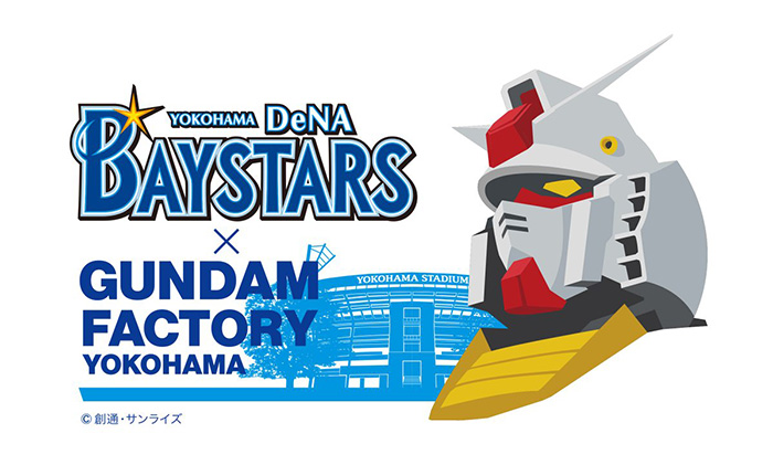 横浜DeNAベイスターズ×GUNDAM FACTORY YOKOHAMA」イベント開催決定！2