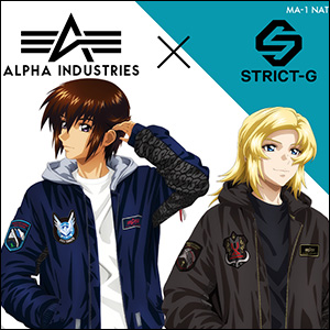 STRICT-G×ALPHA INDUSTRIES『機動戦士ガンダムSEED FREEDOM』フライト