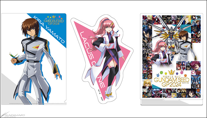 機動戦士ガンダムSEEDシリーズ グランプリ2024」クリアファイル
