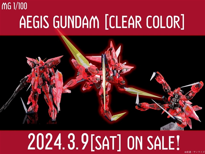 MG イージスガンダム［クリアカラー］」ガンダムベース各店で3月9日