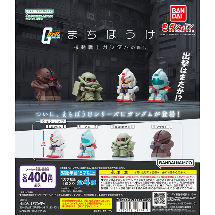 The Gundam, GM, Zaku II, and Acguy are Waiting to Take Off