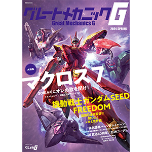 福田己津央監督に『機動戦士ガンダムSEED FREEDOM』のメカ＆世界観を