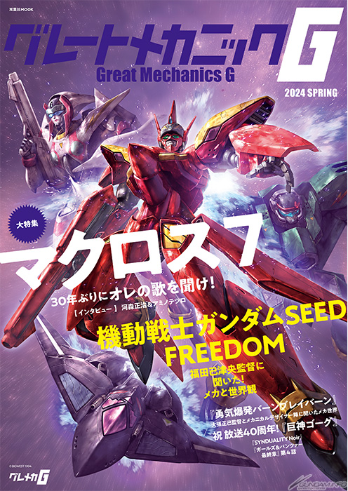 福田己津央監督に『機動戦士ガンダムSEED FREEDOM』のメカ＆世界観を