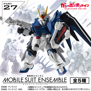 機動戦士ガンダム MOBILE SUIT ENSEMBLE 27」ガシャポンオンラインに再