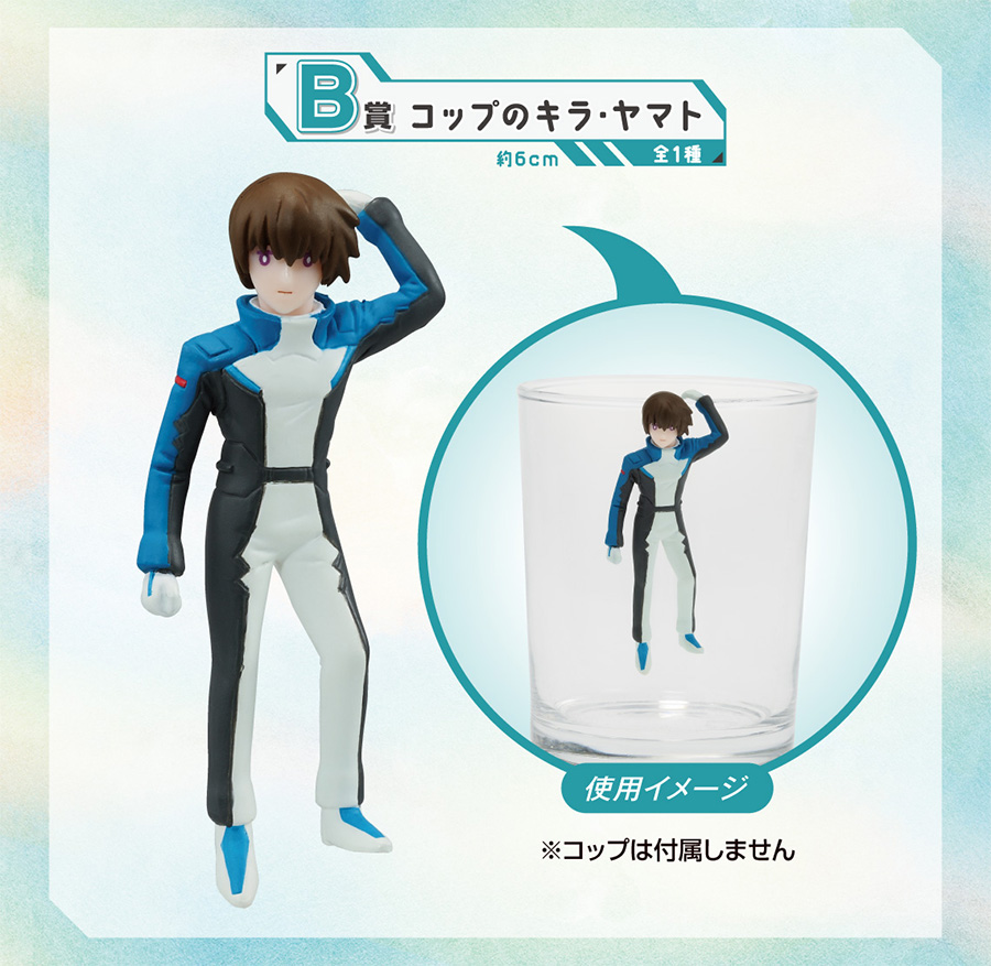 一番くじ 機動戦士ガンダムSEED×コップのフチ子」3月15日より順次発売