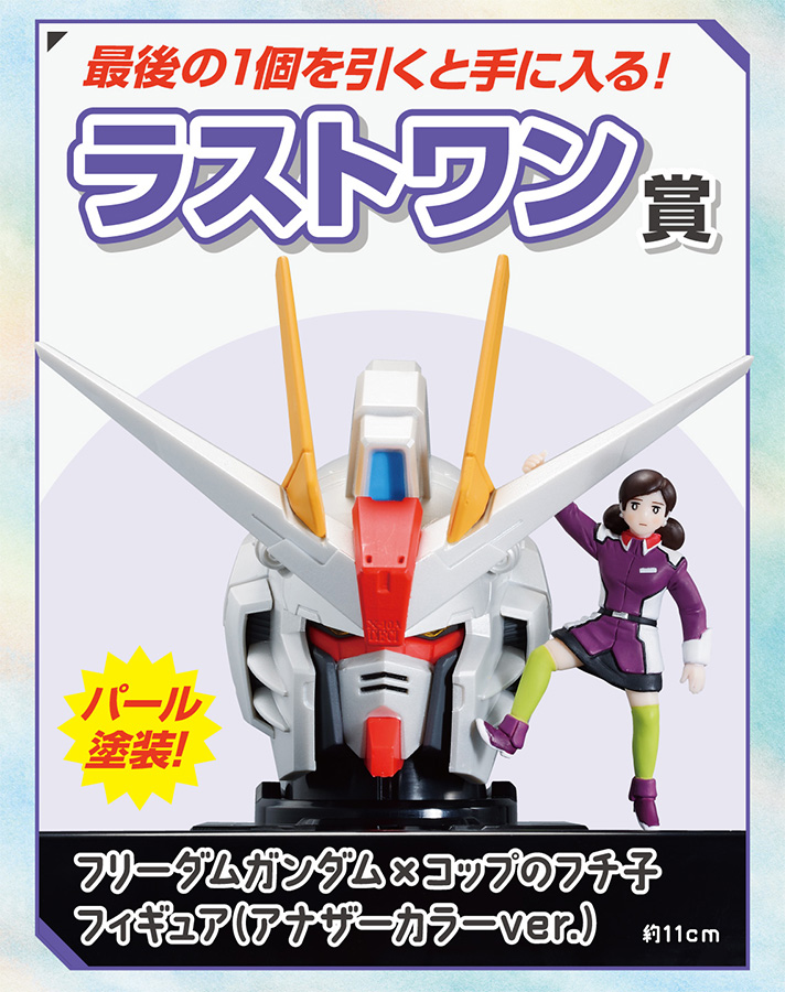 一番くじ 機動戦士ガンダムSEED×コップのフチ子」3月15日より順次発売