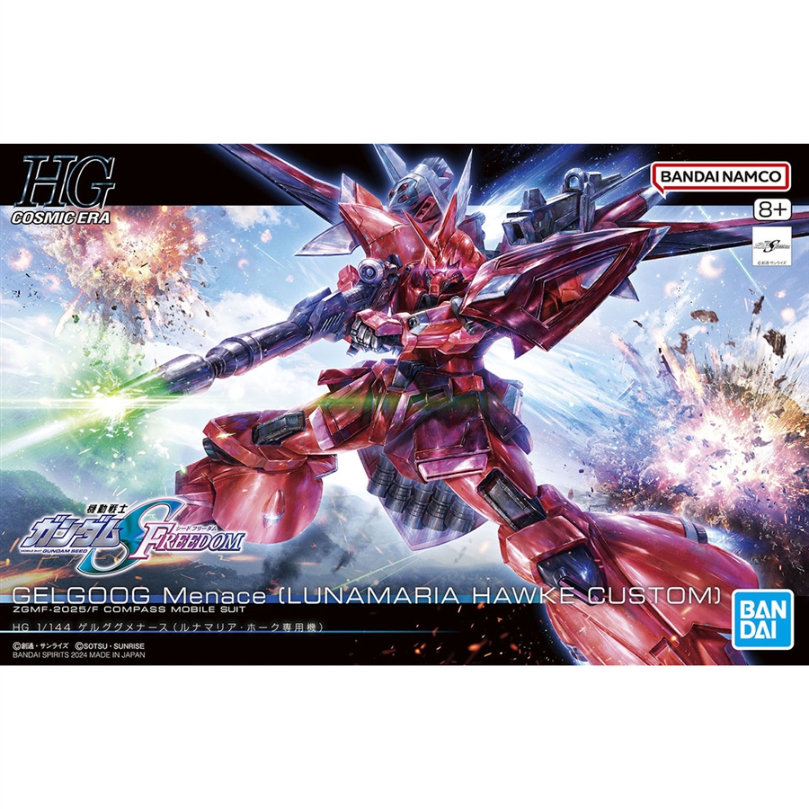 HG ゲルググメナース（ルナマリア専用機）」「Figure-rise Standard