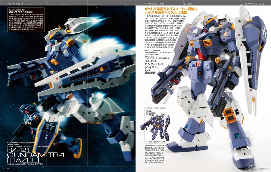 HJメカニクス19 特集：機動戦士Zガンダム外伝 アドバンス・オブ・Ζ