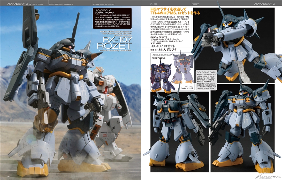 HJメカニクス19 特集：機動戦士Zガンダム外伝 アドバンス・オブ・Ζ