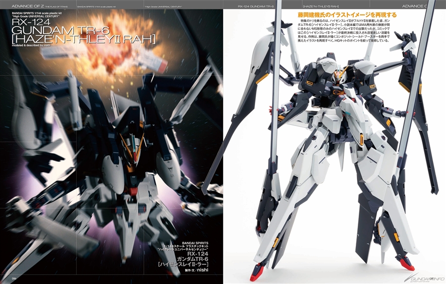 HJメカニクス19 特集：機動戦士Zガンダム外伝 アドバンス・オブ・Ζ