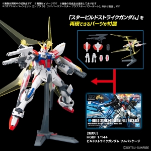 バックパックや汎用武装が登場！「オプションパーツセット ガンプラ