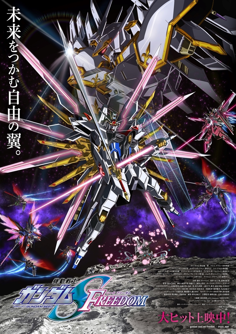激レア】 ガンダムSEED 写真集 FREEDOM キラ 直筆サイン 4名 激レア
