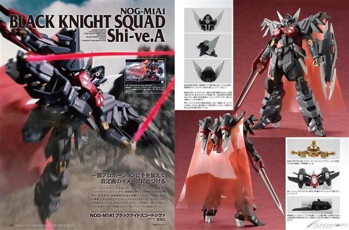 HG ブラックナイトスコードシヴァ」のキットレビュー作例が掲載