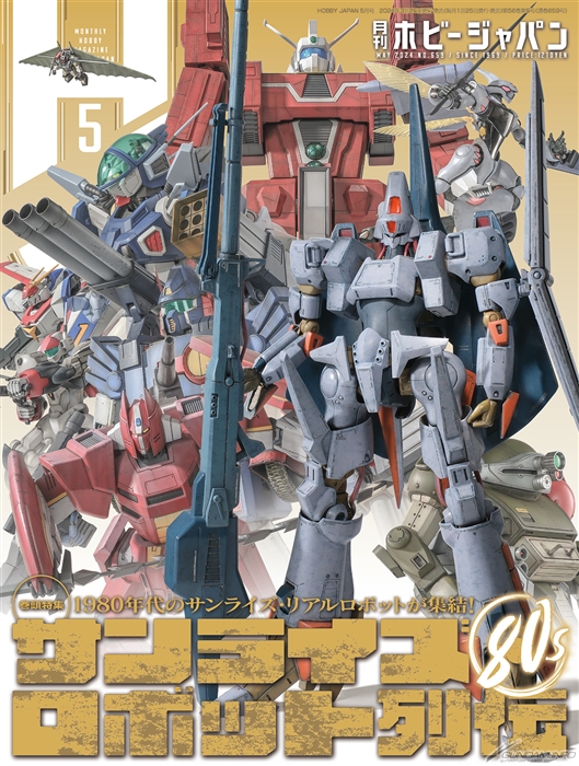 HG ブラックナイトスコードシヴァ」のキットレビュー作例が掲載