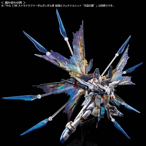 RG ストライクフリーダムガンダム［チタニウムフィニッシュ］」ほか