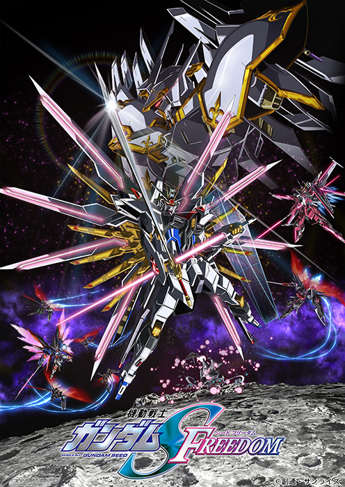 4月5日より「『機動戦士ガンダムSEED FREEDOM』原画イラストカード vol