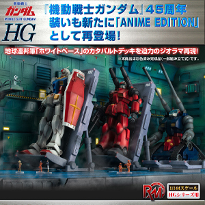 HGシリーズと同スケールの彩色済キャラクターモデルが7点付属！「RMS