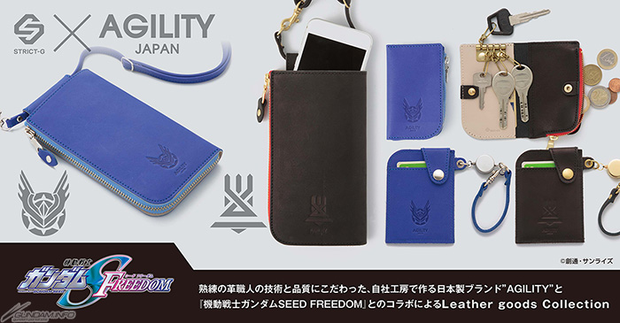 STRICT-G×AGILITY JAPAN『機動戦士ガンダムSEED FREEDOM』革小物