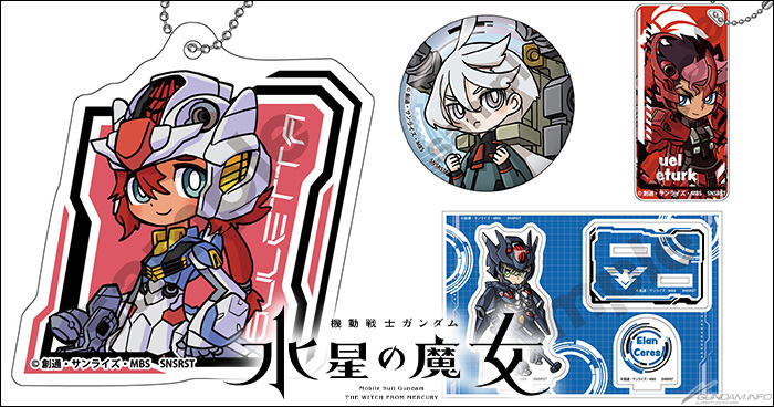 機動戦士ガンダム 水星の魔女 メカぐるみ」アクキー、缶バッジ