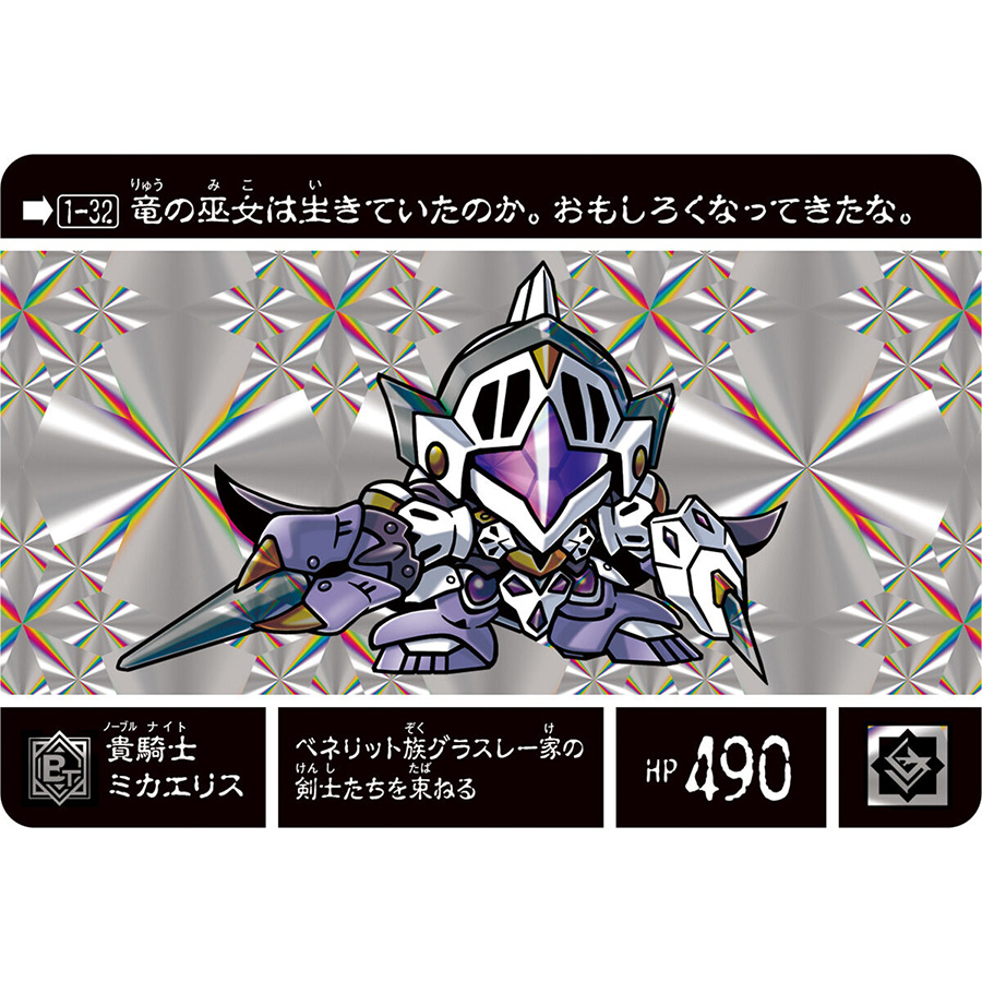 水星の魔女』をモチーフにした新シリーズ！カードダス「SDガンダム外伝