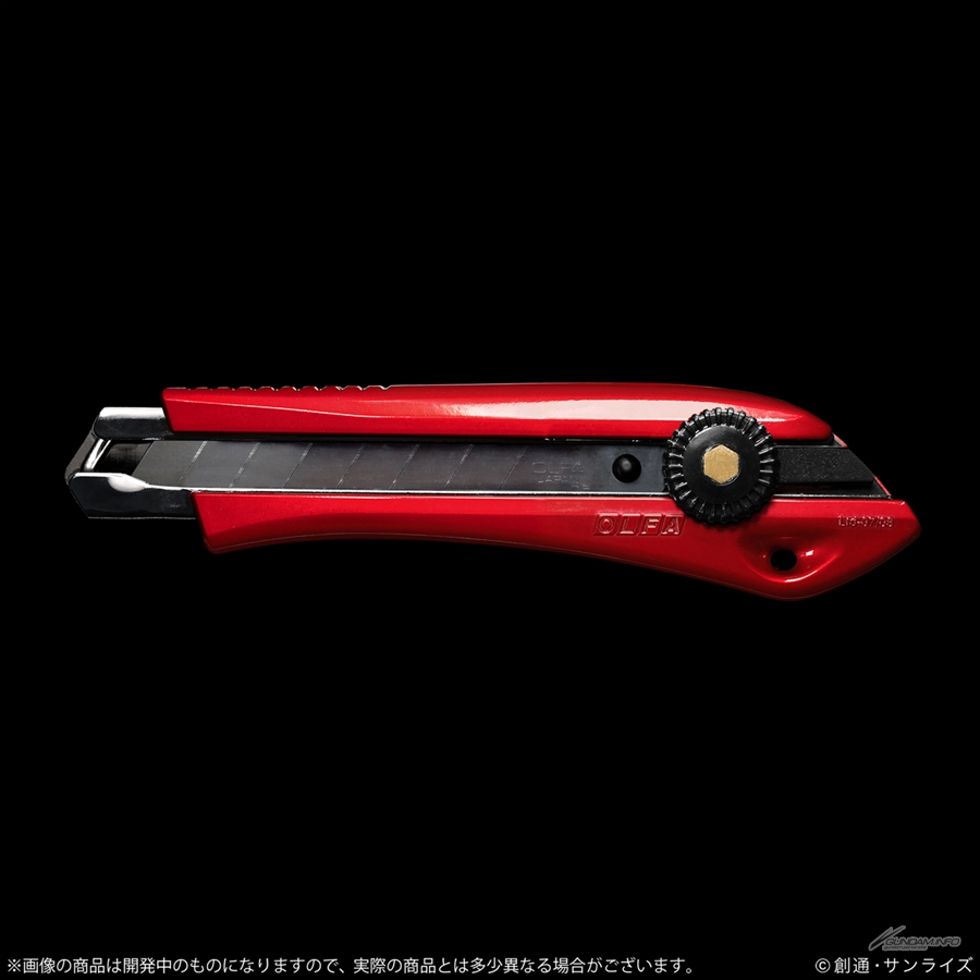 デザインをリニューアルして登場！「『機動戦士ガンダム』カッター